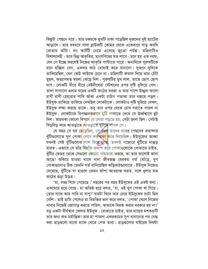 পাতা 4