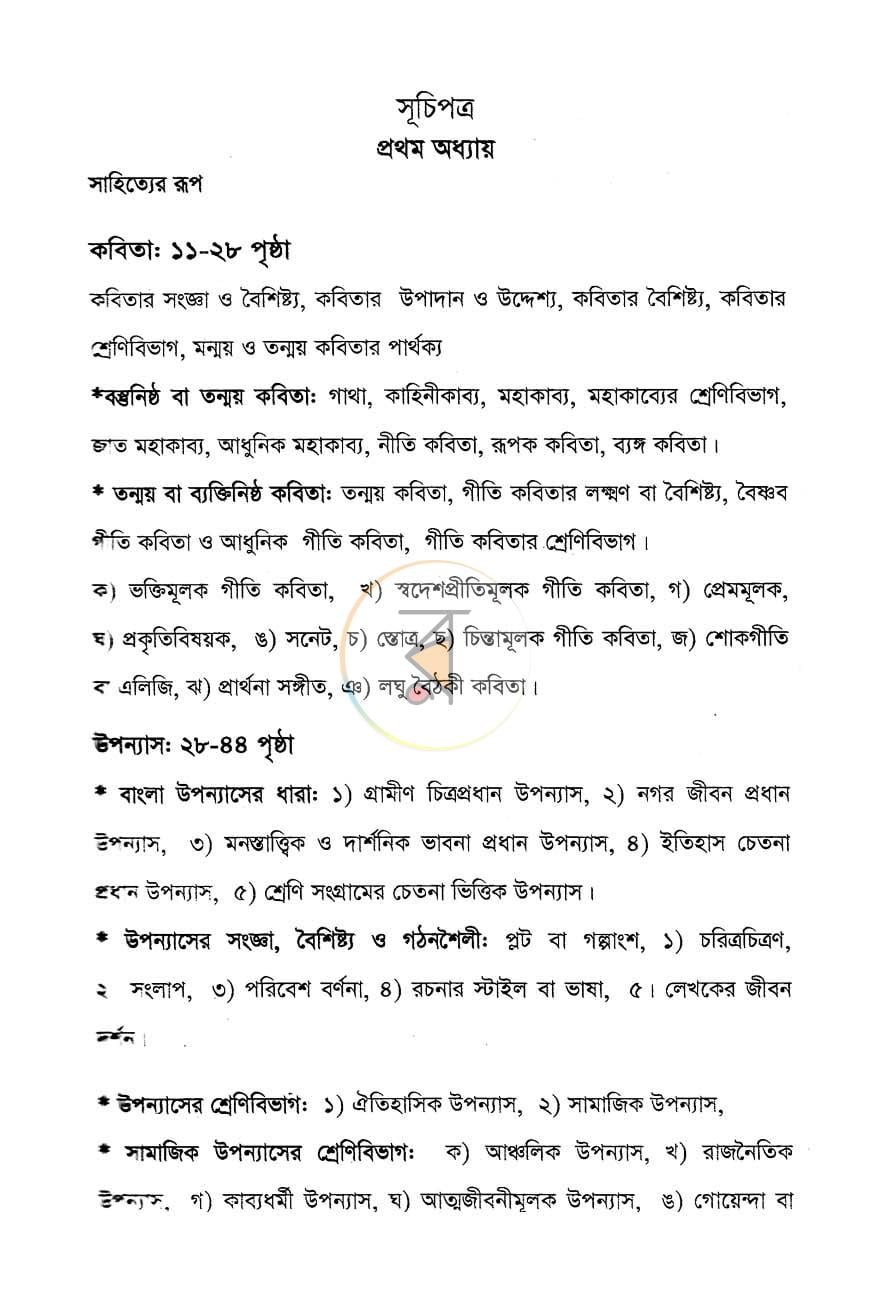 পাতা 3