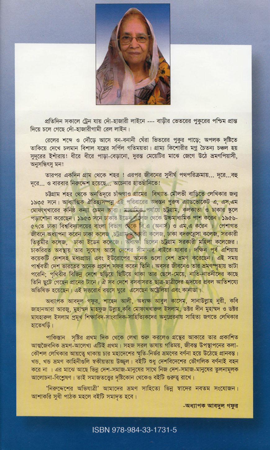 পাতা 14