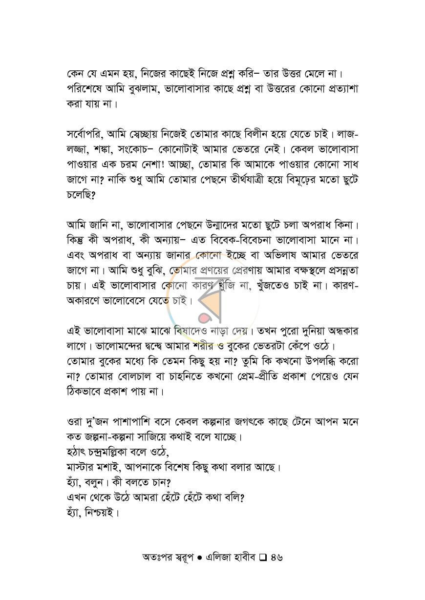 পাতা 46