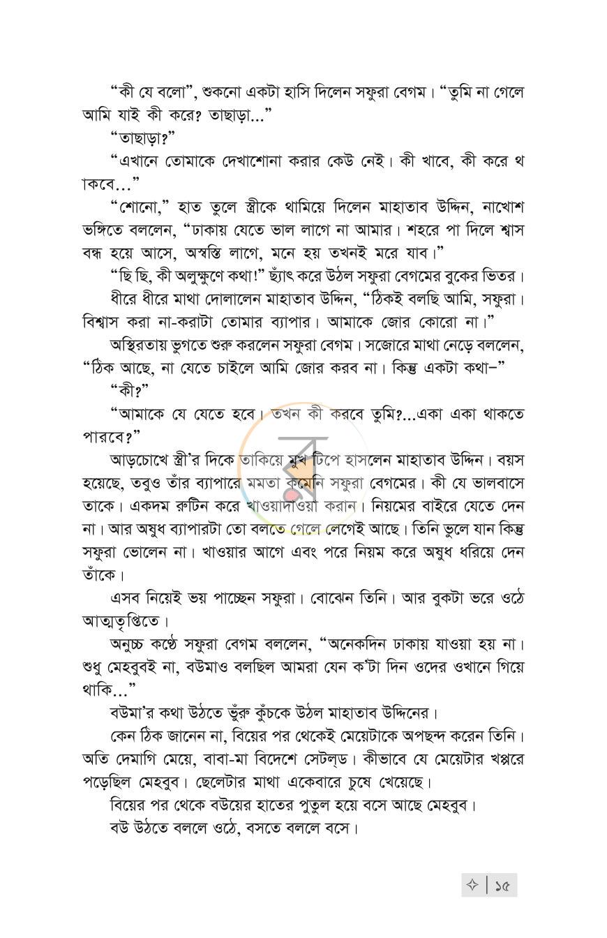 পাতা 14