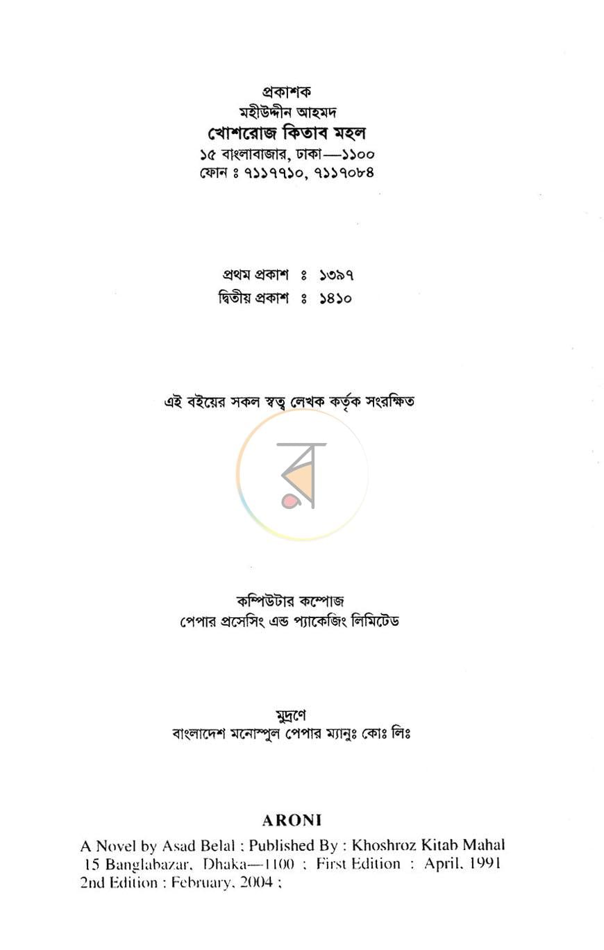 পাতা 2