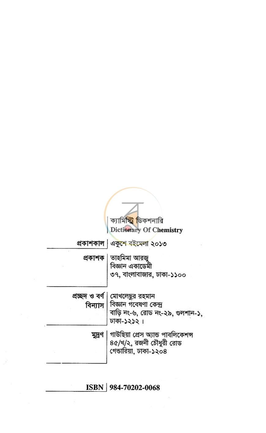 পাতা 2