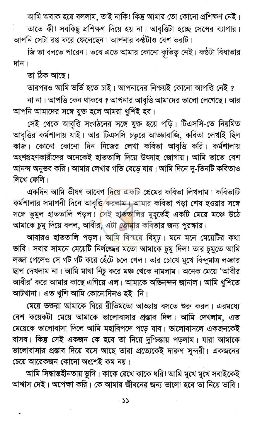 পাতা 5