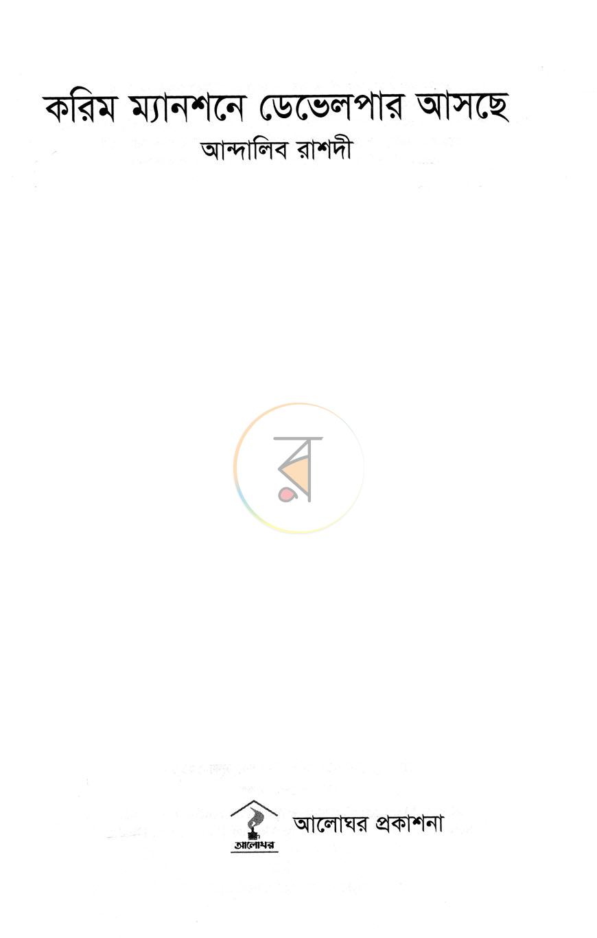 পাতা 2