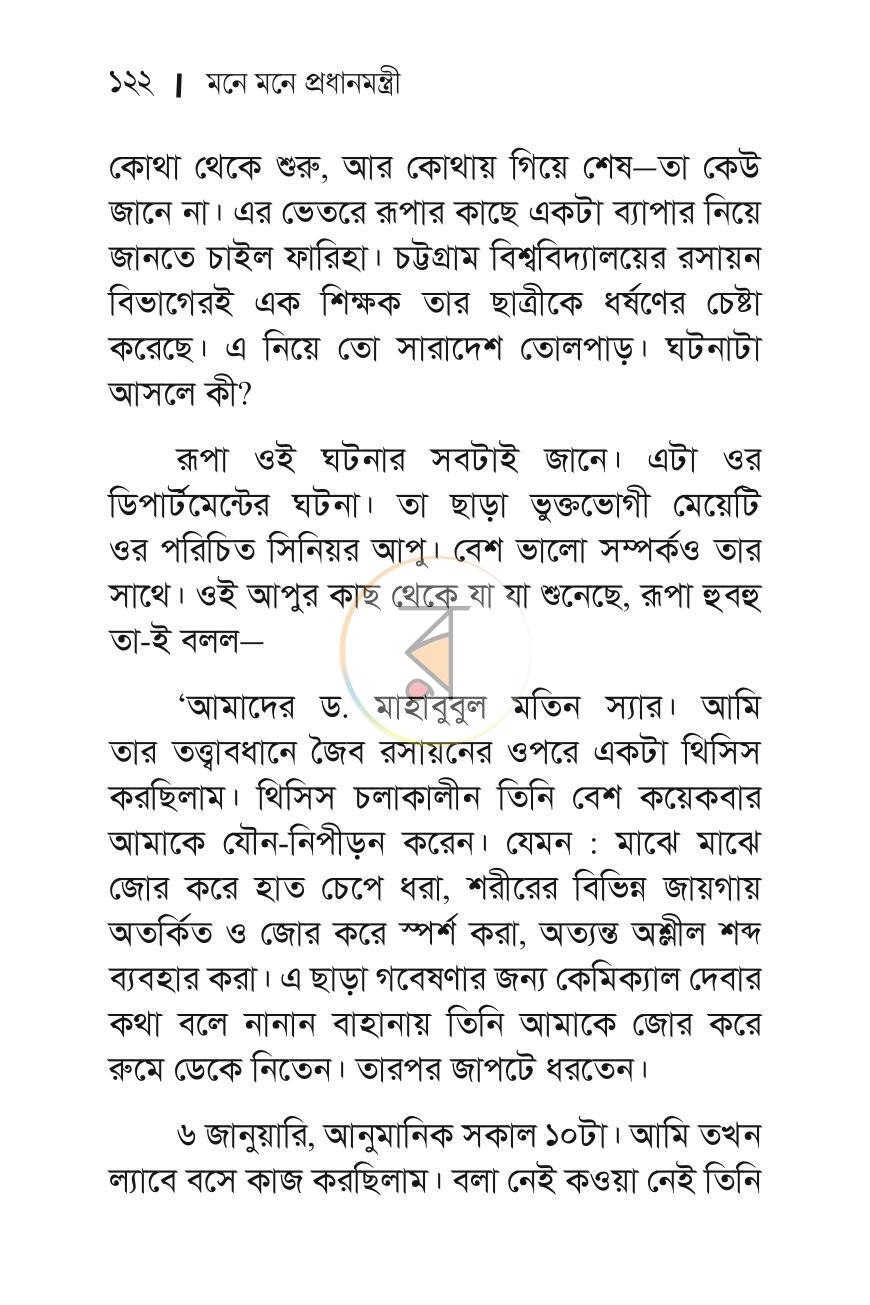 পাতা 11