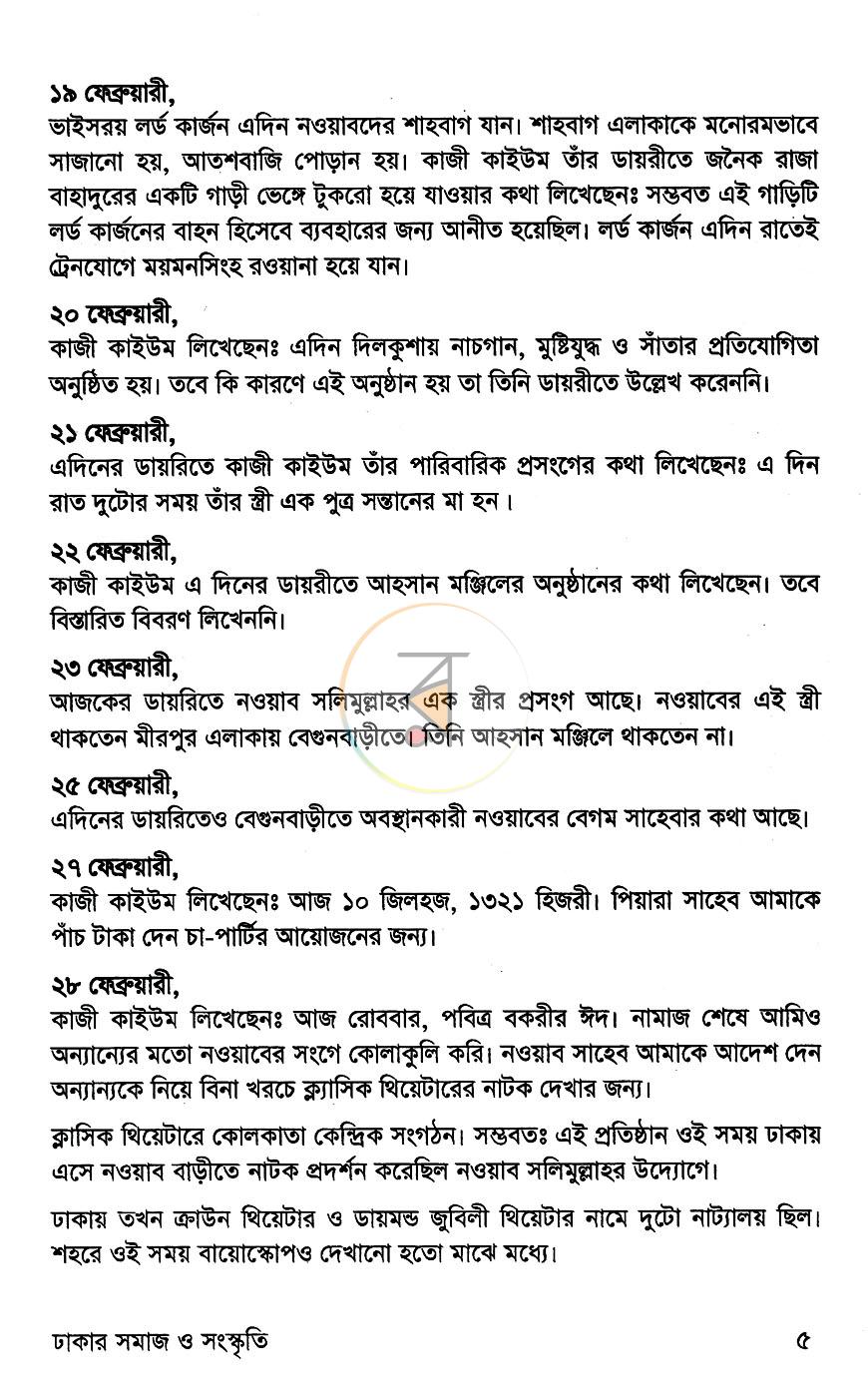 পাতা 10