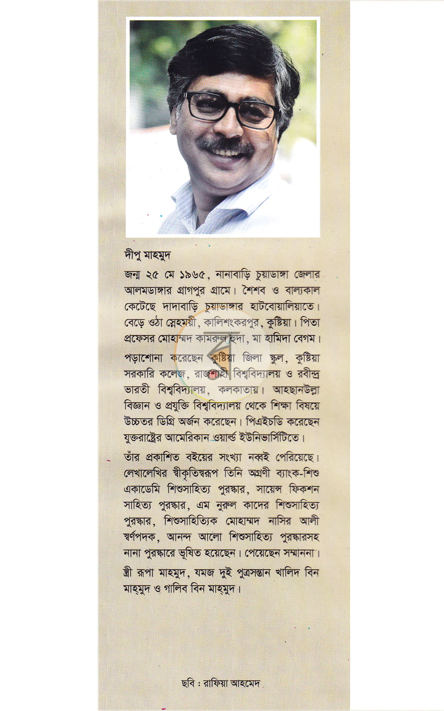 পাতা 8