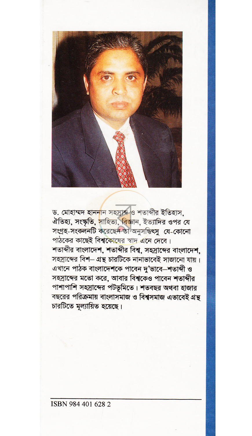 পাতা 15