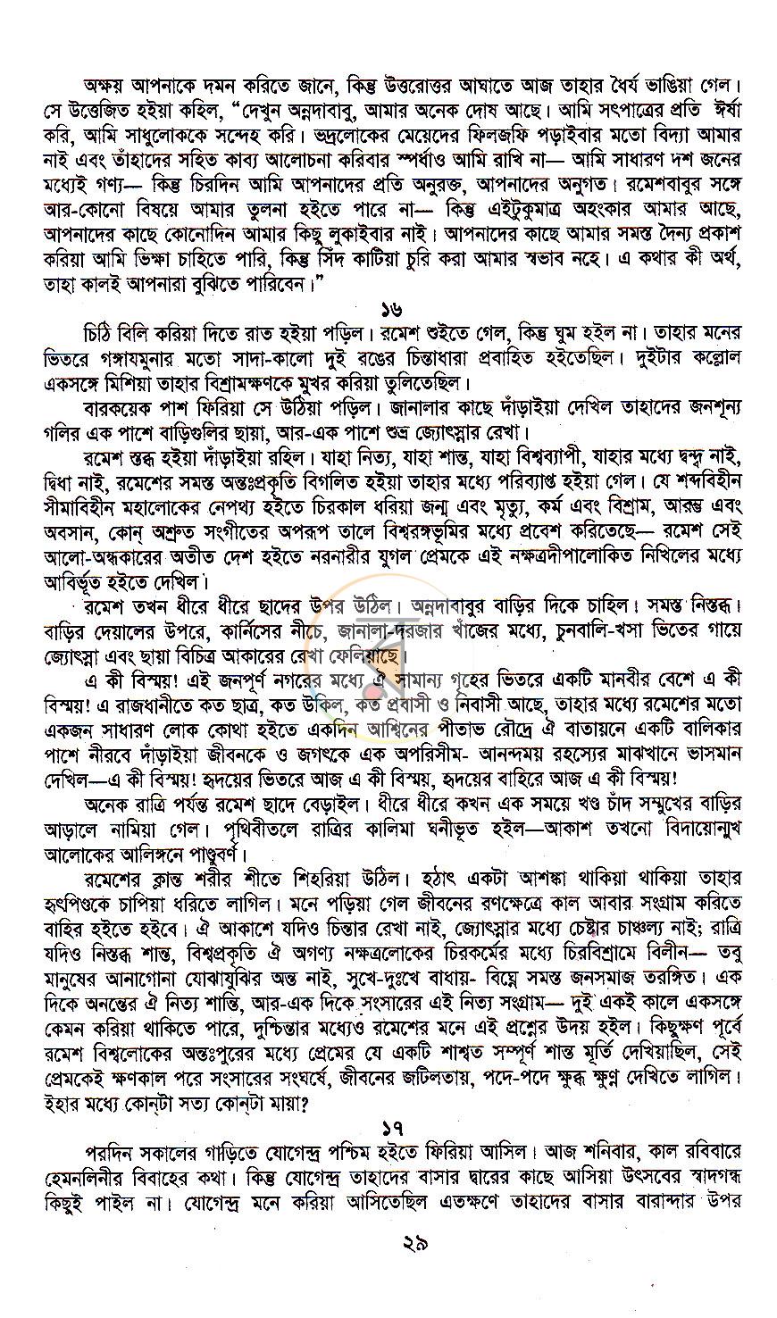 পাতা 13
