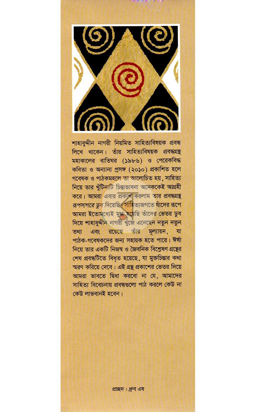 পাতা 1