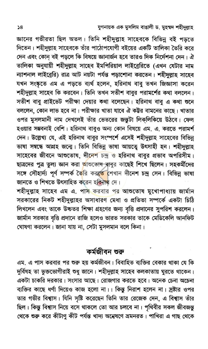 পাতা 9
