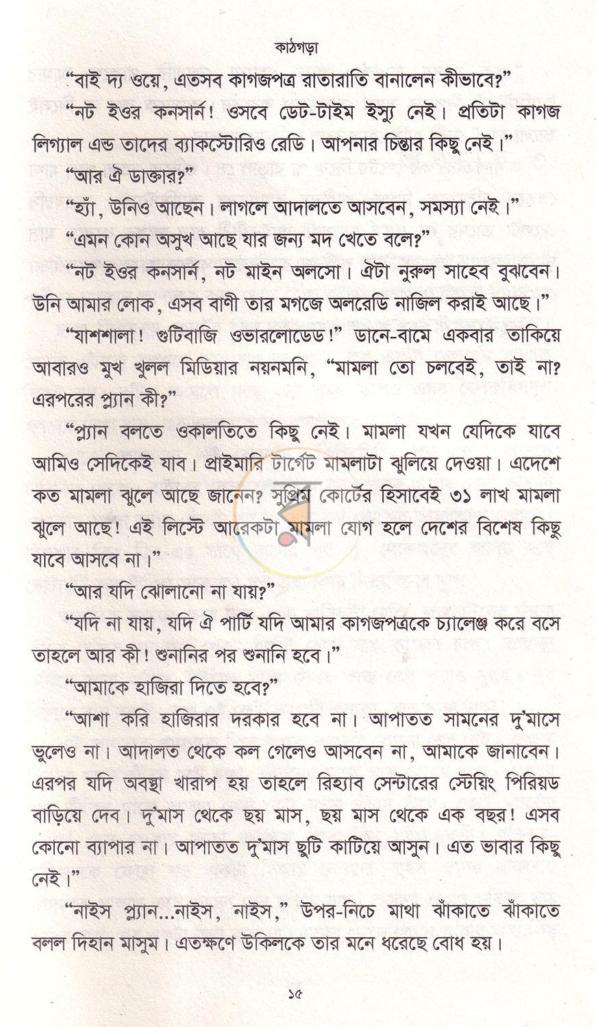 পাতা 13