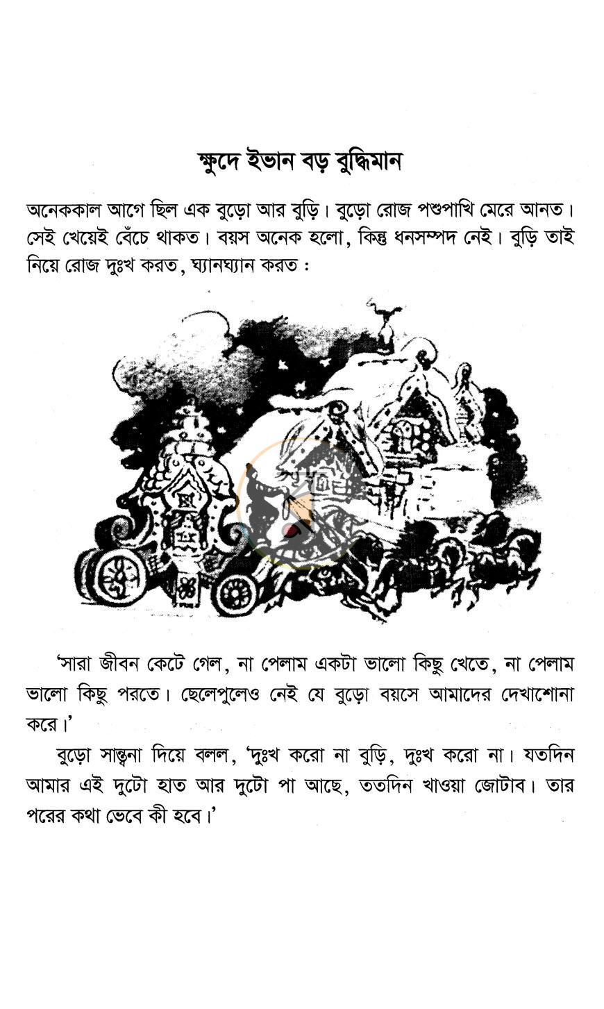 পাতা 4
