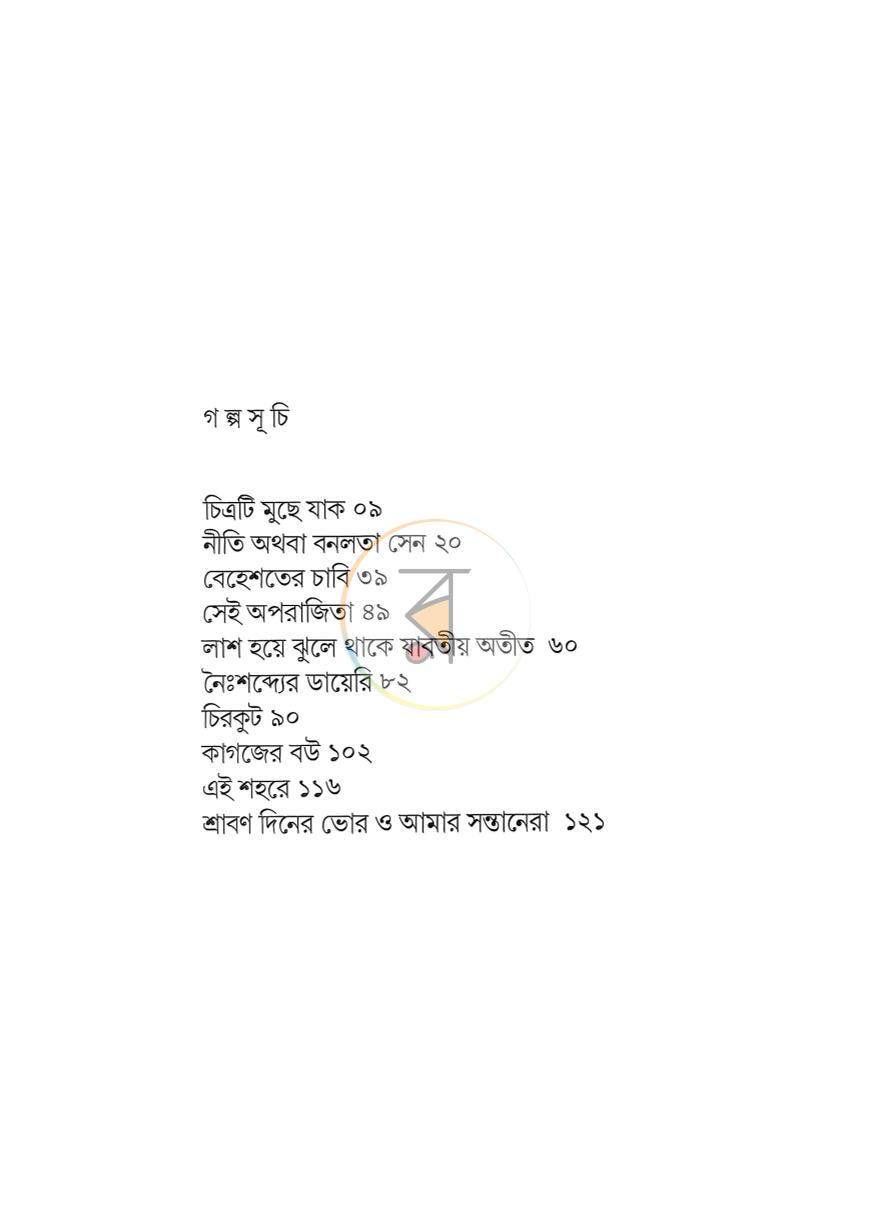 পাতা 2