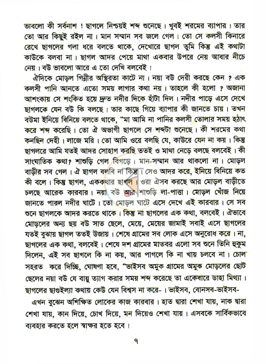 পাতা 5