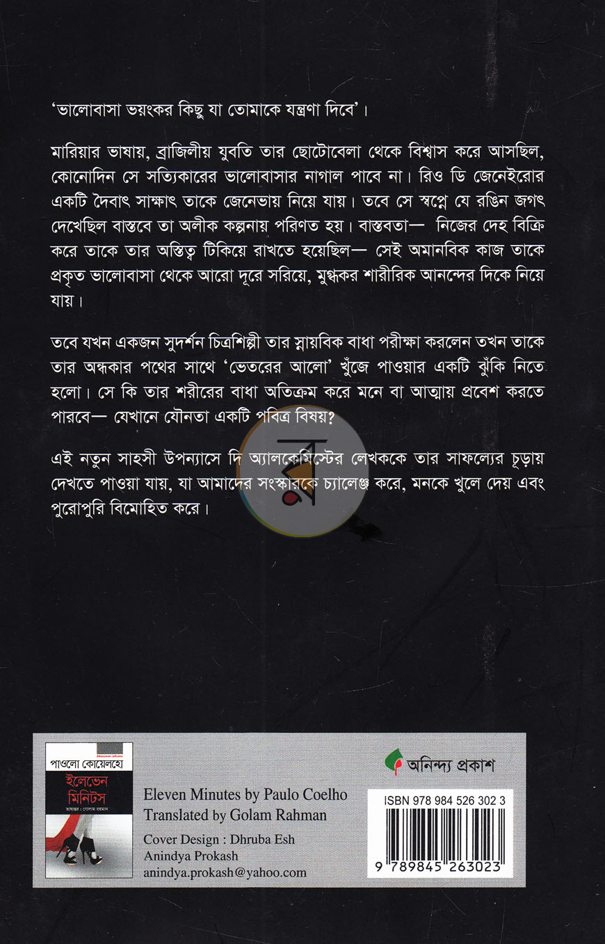 পাতা 10