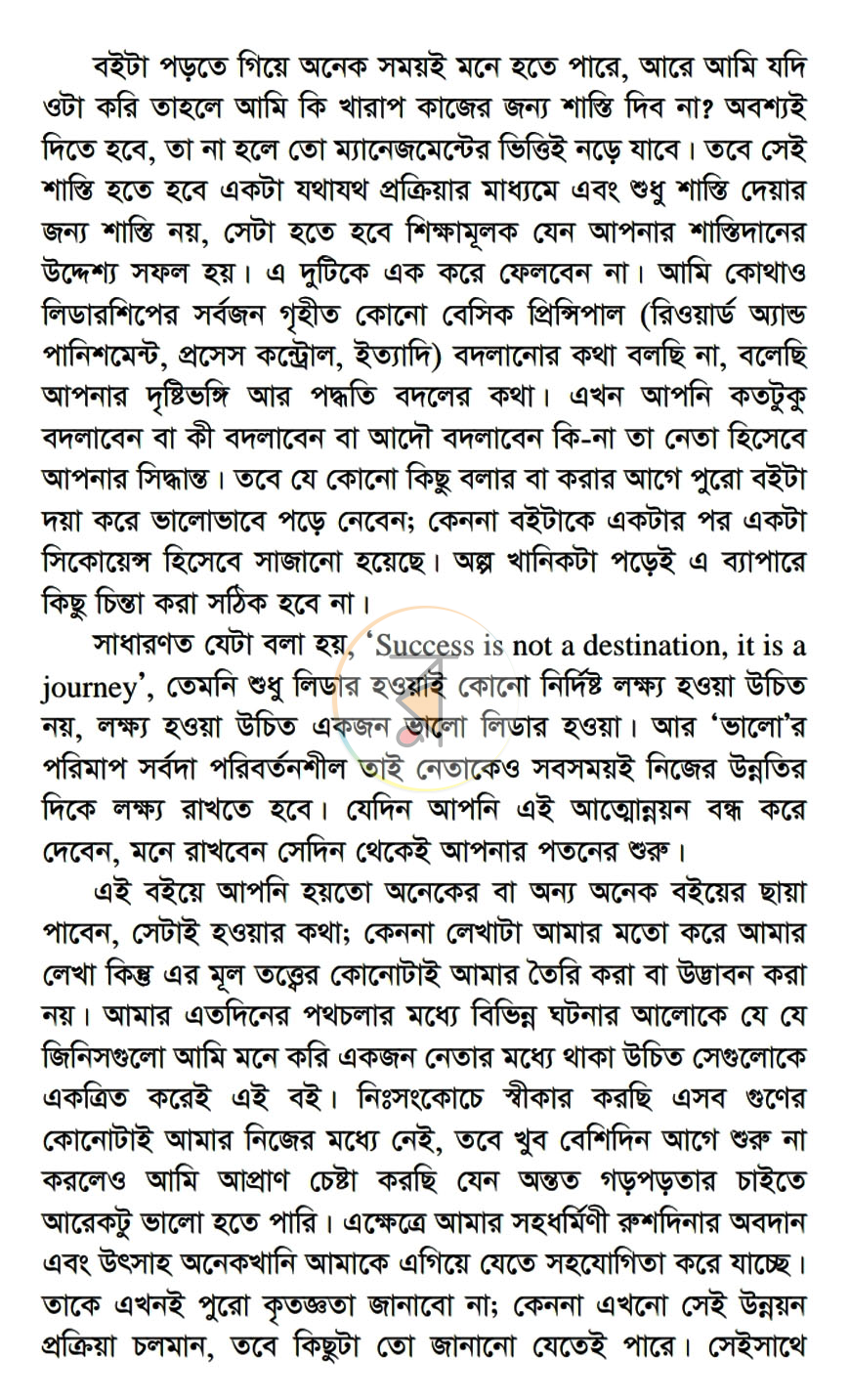 পাতা 6