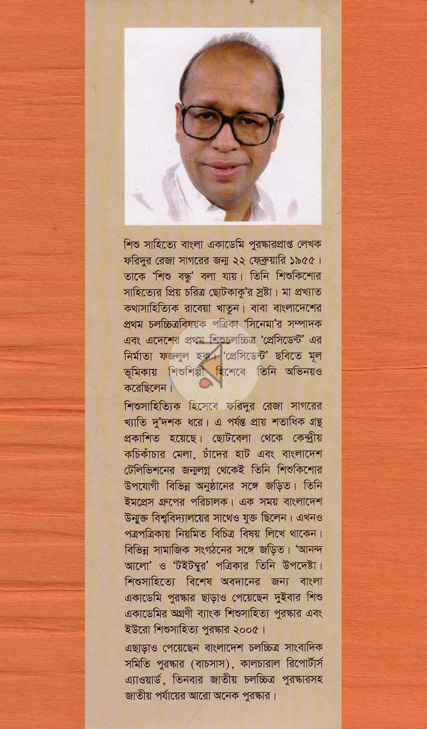 পাতা 7