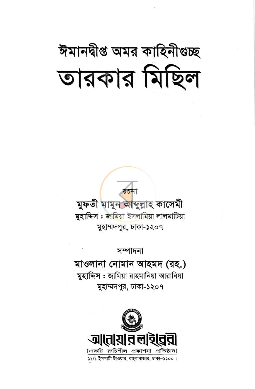 পাতা 1