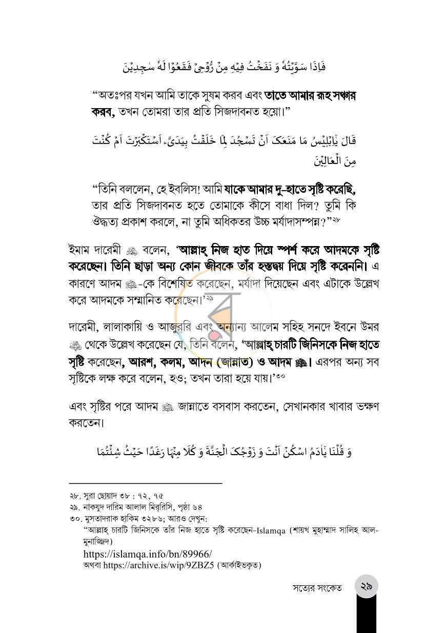 পাতা 9