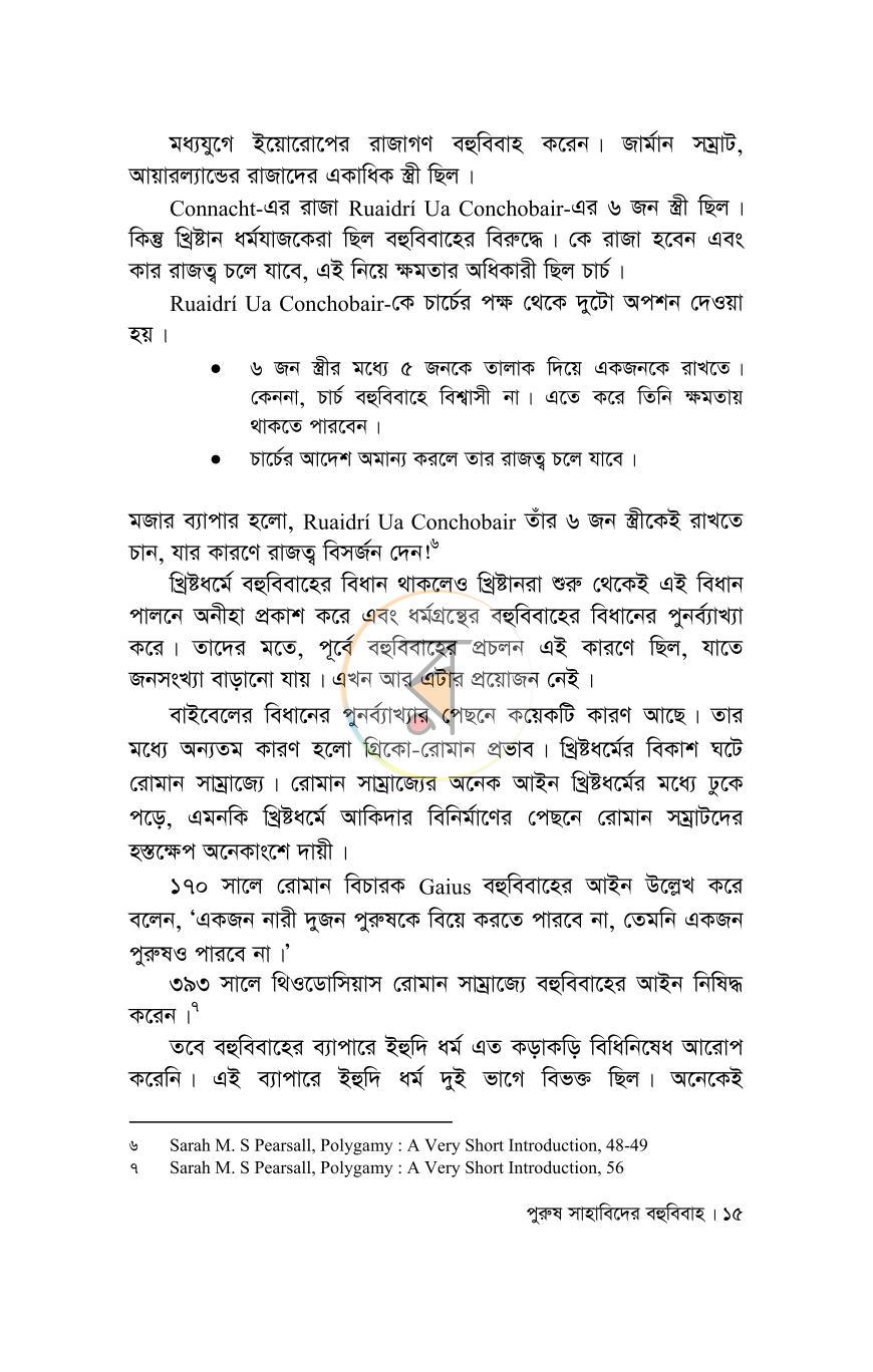 পাতা 9