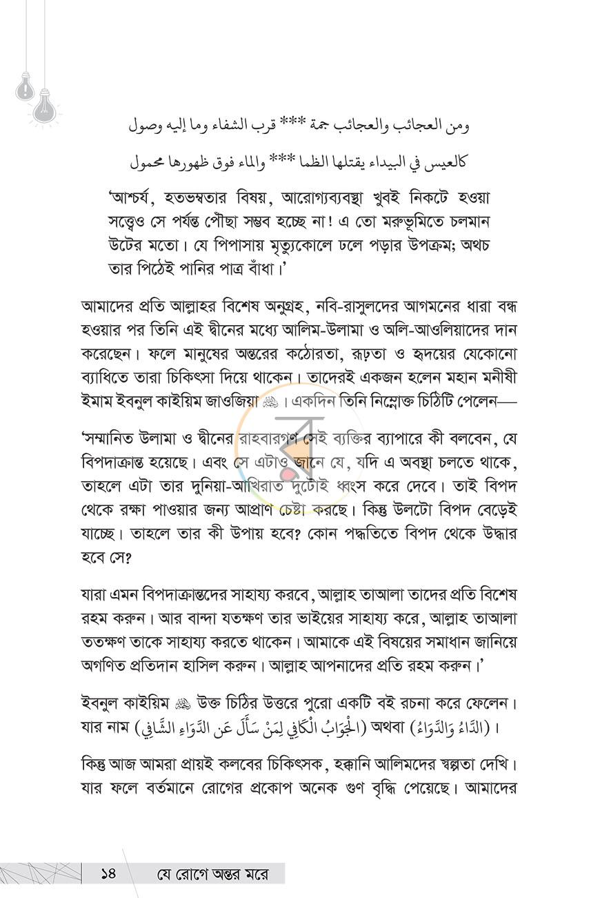 পাতা 11
