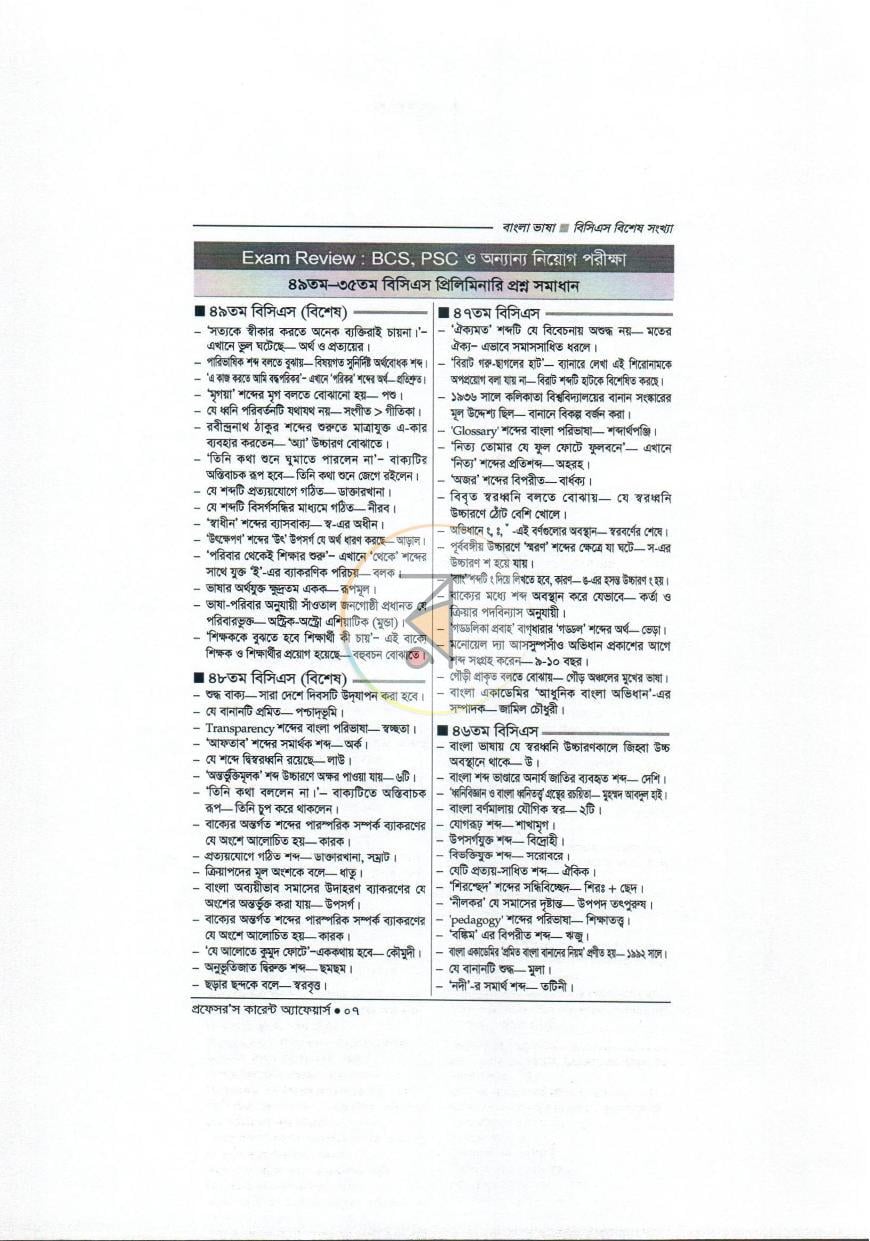 পাতা 5