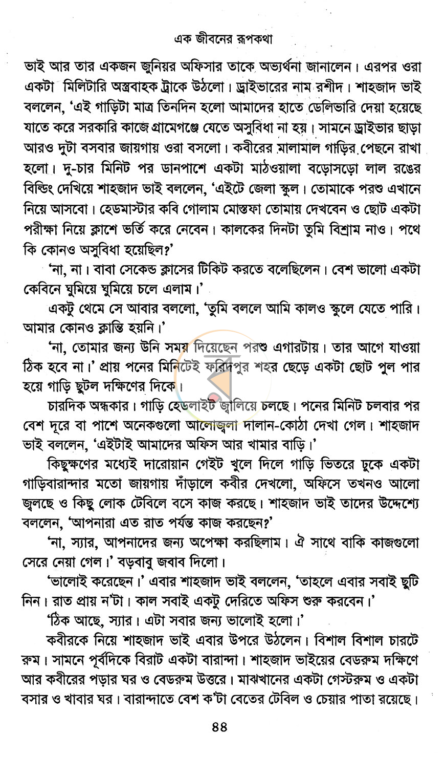 পাতা 11