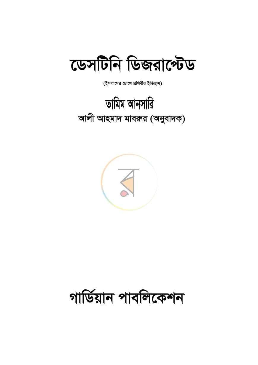 পাতা 1