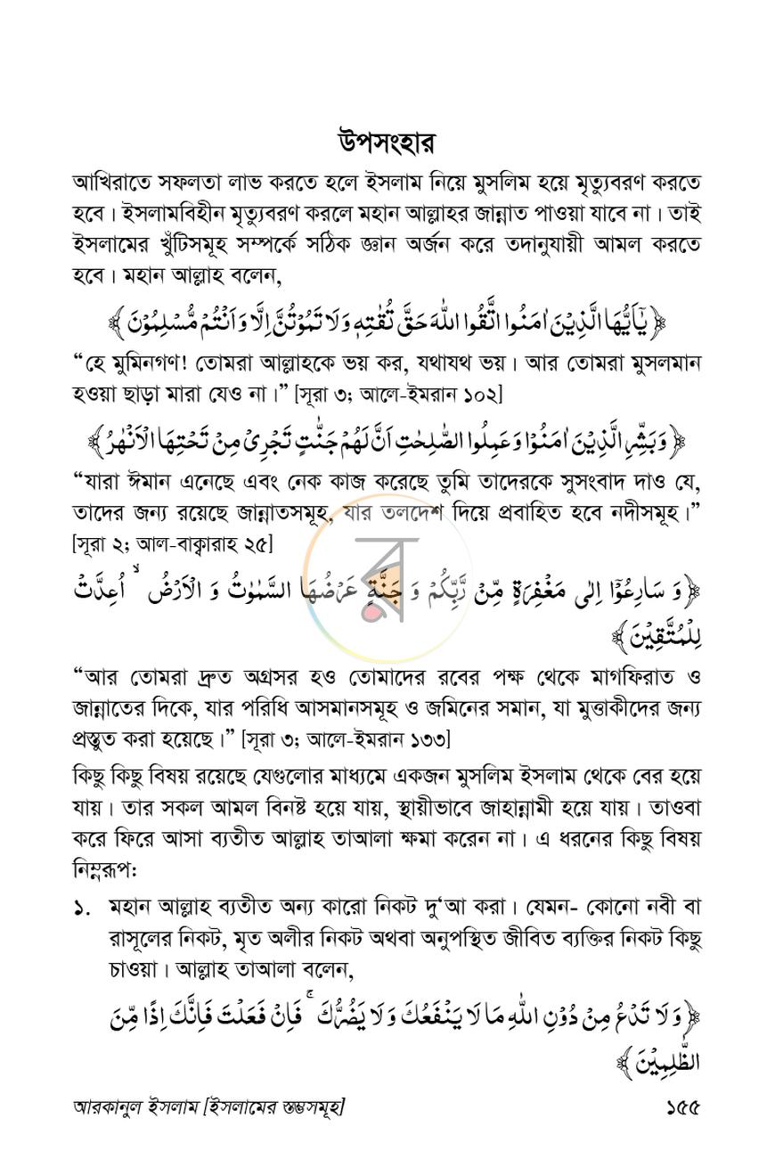 পাতা 15