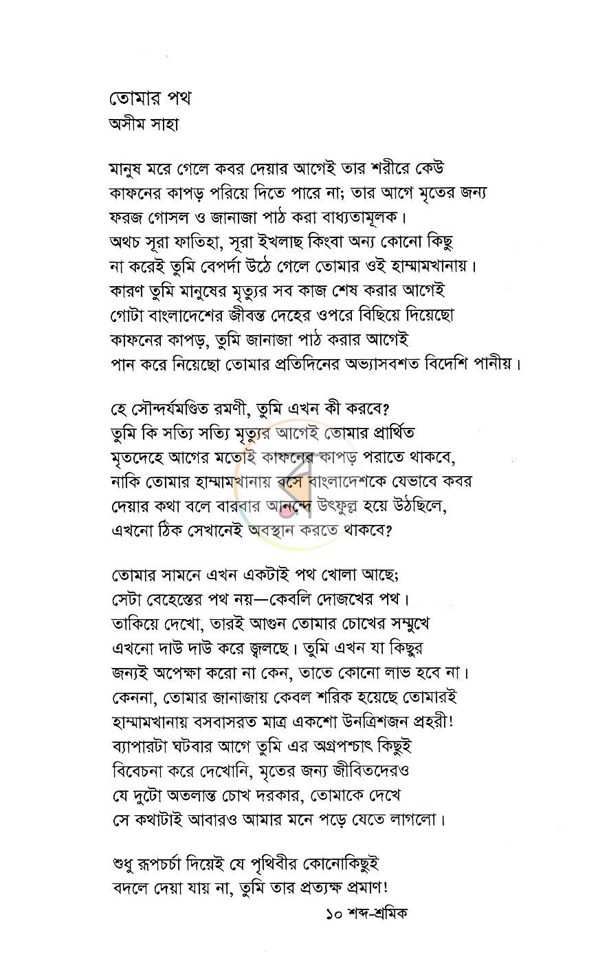পাতা 5