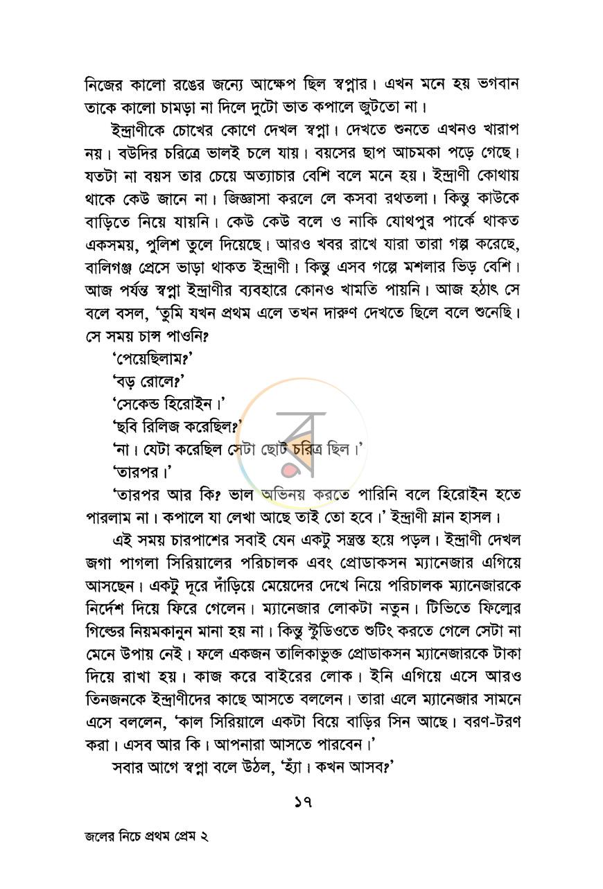 পাতা 10