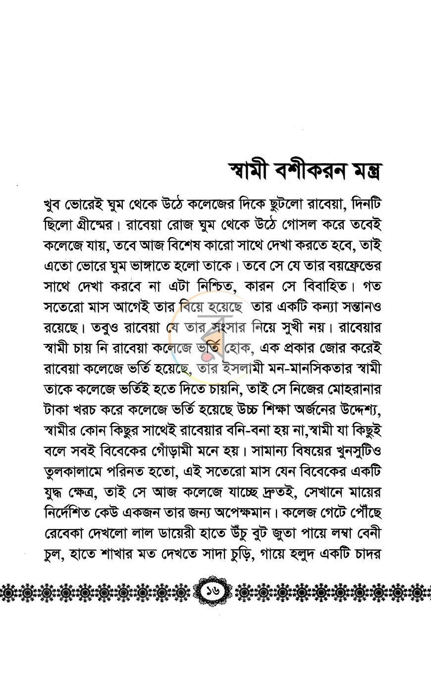 পাতা 7