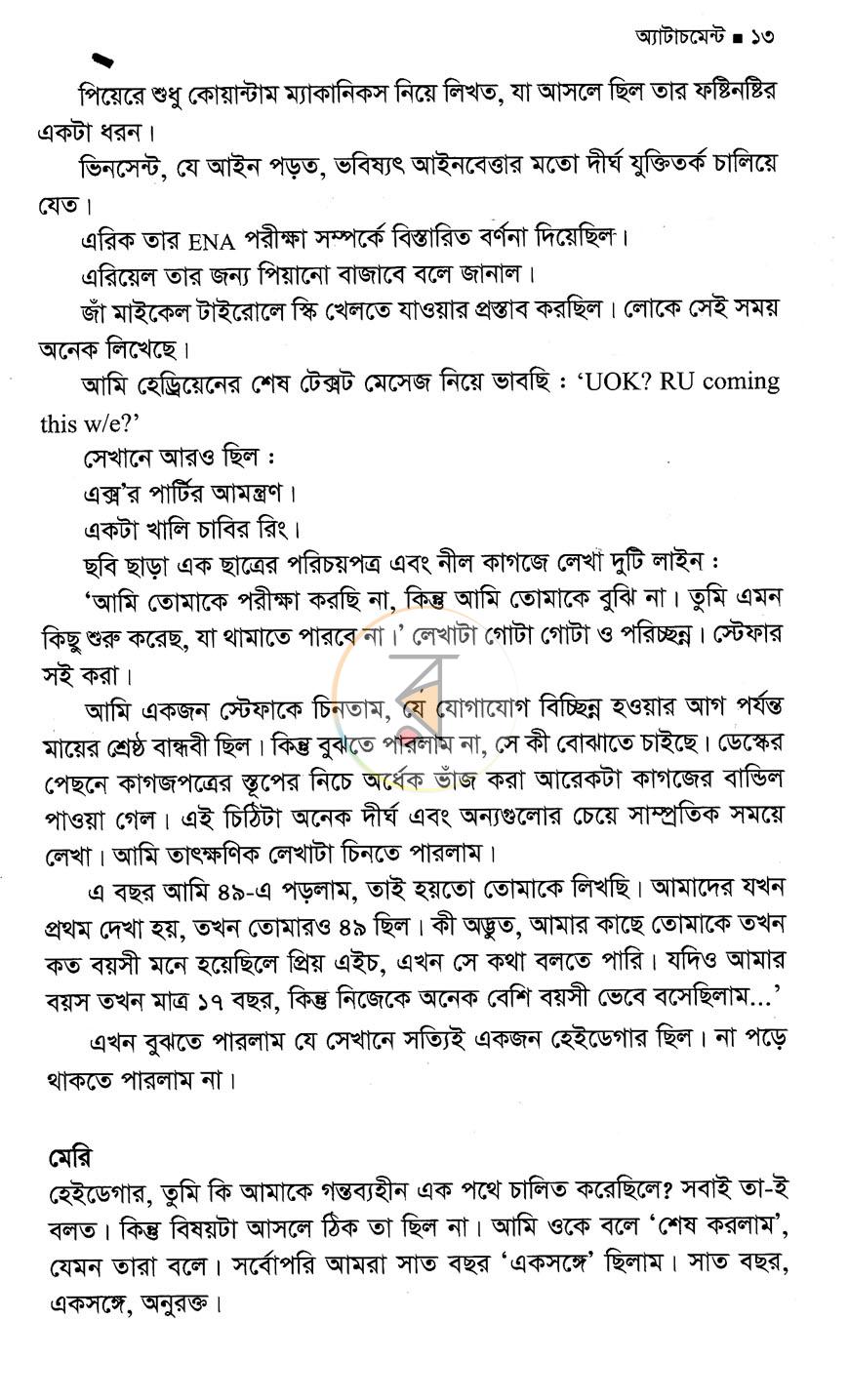 পাতা 8
