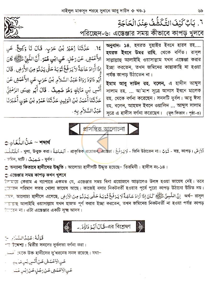পাতা 20