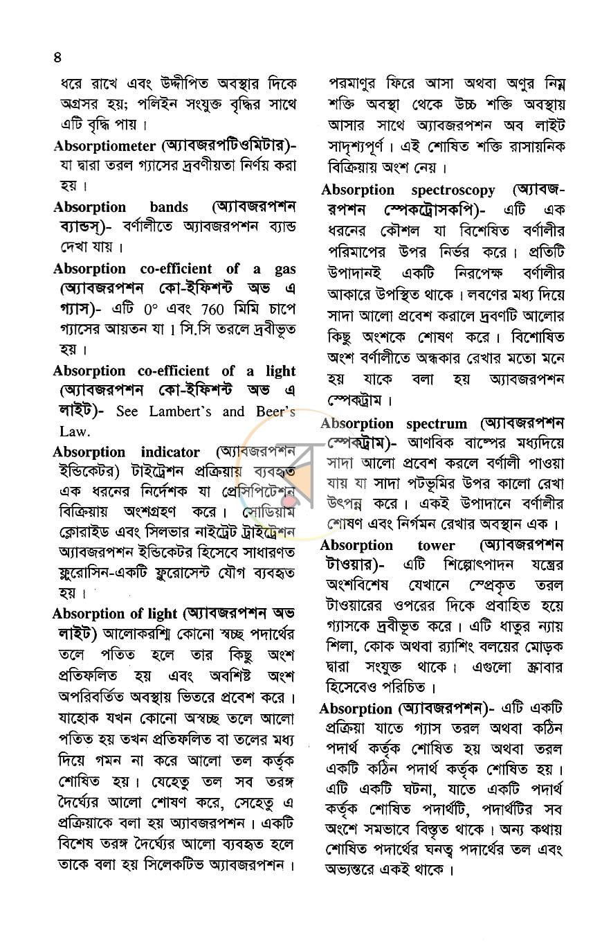 পাতা 4