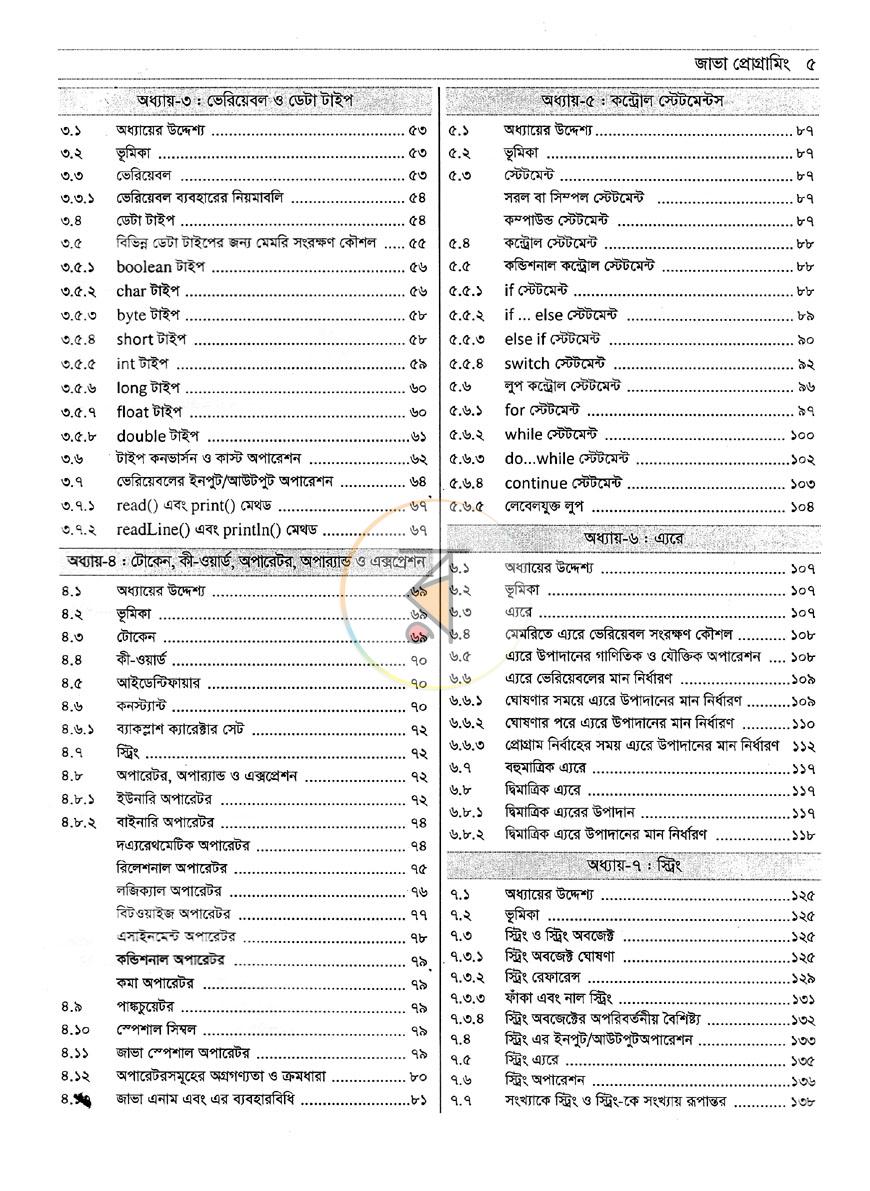 পাতা 4