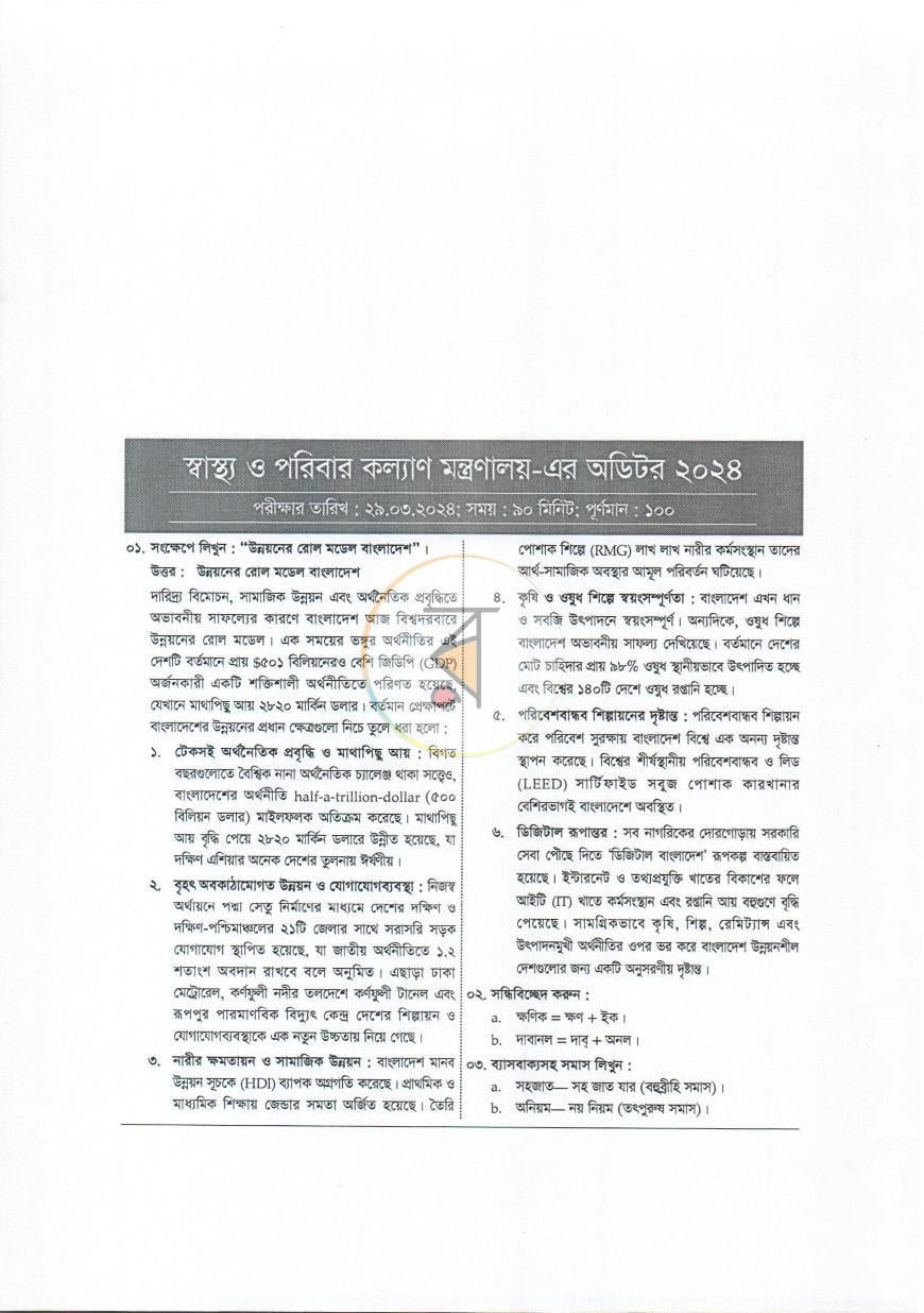 পাতা 5