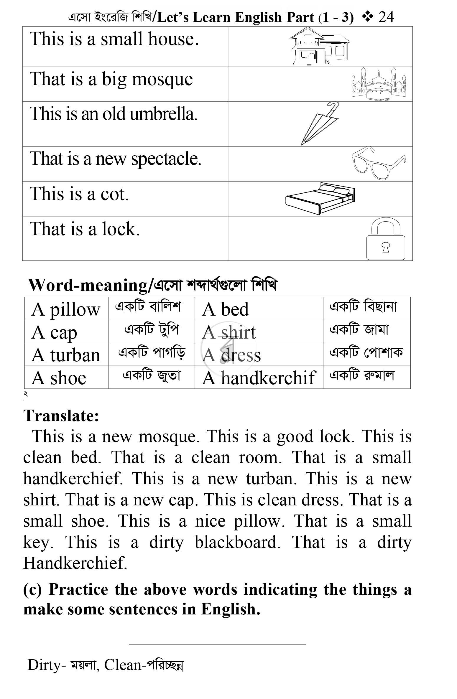 পাতা 11