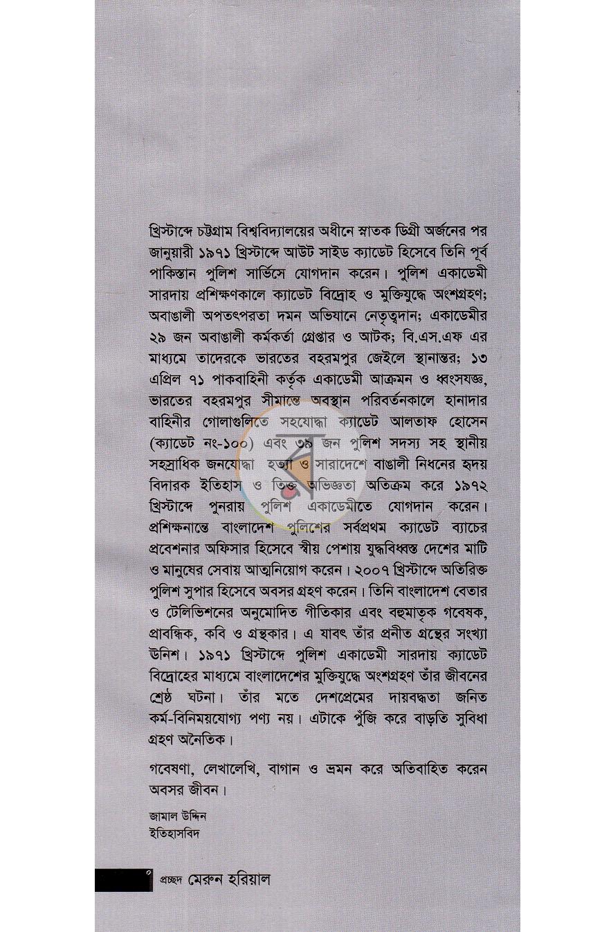 পাতা 12