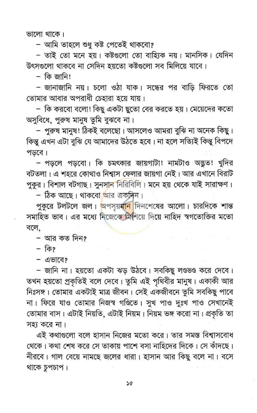 পাতা 10