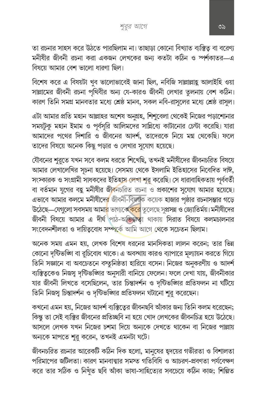 পাতা 28