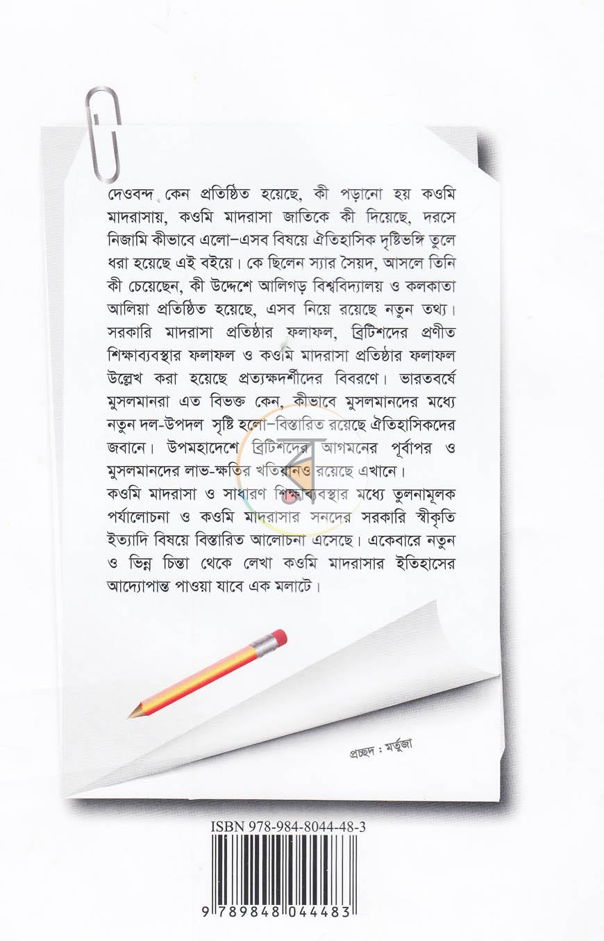 পাতা 14