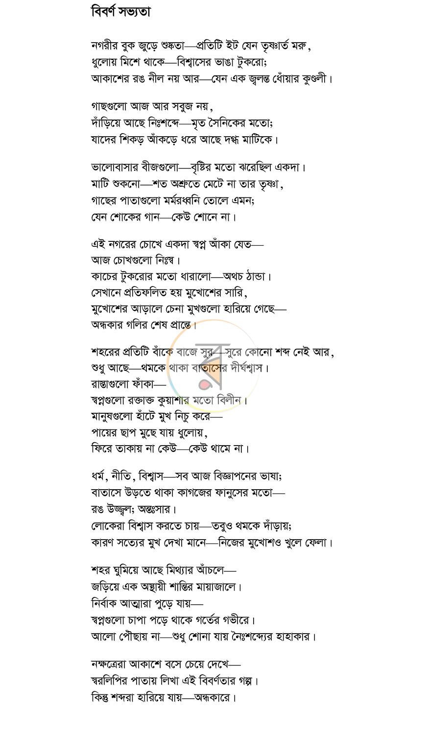 পাতা 5