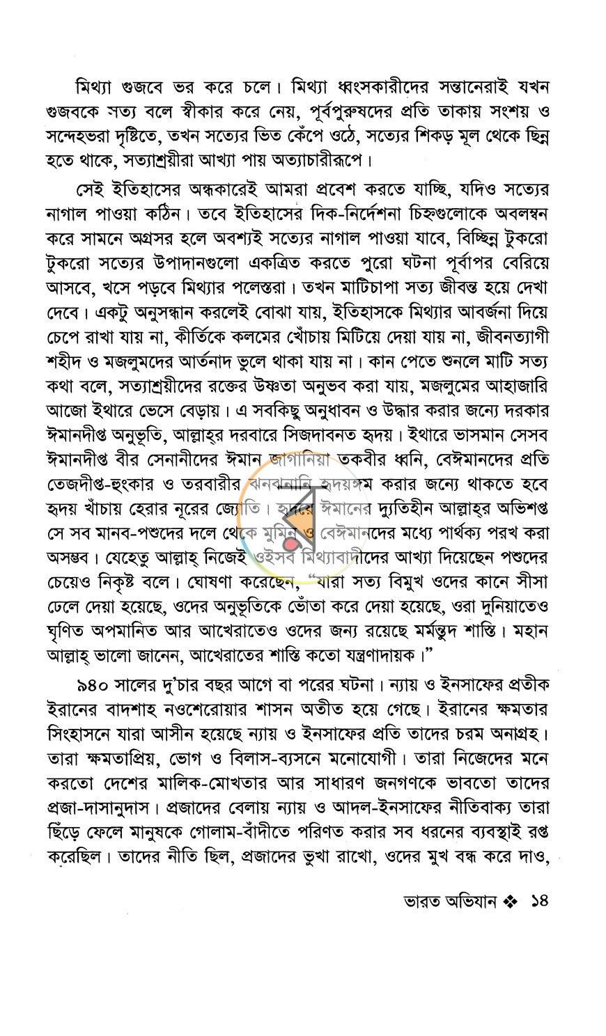 পাতা 7