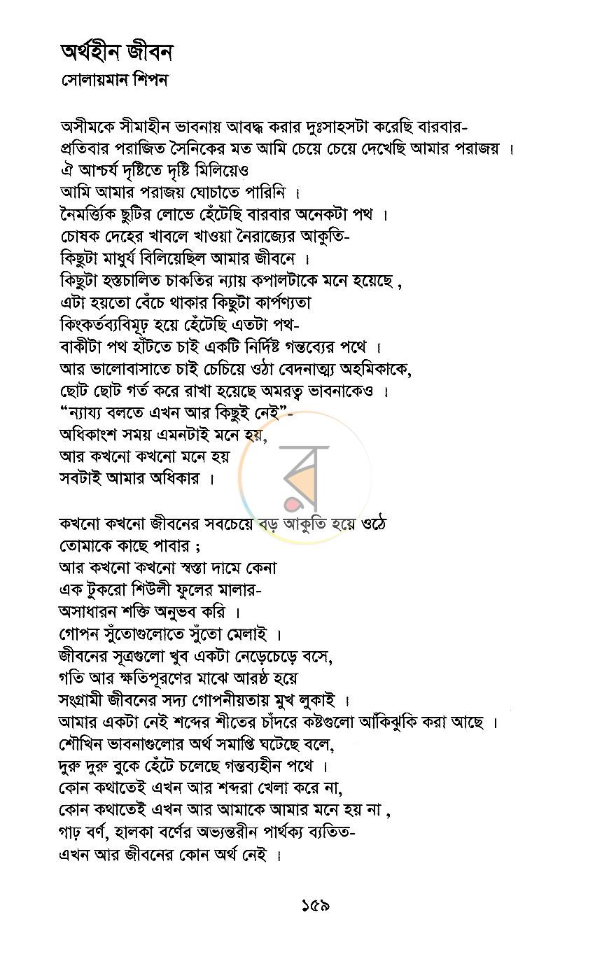 পাতা 10