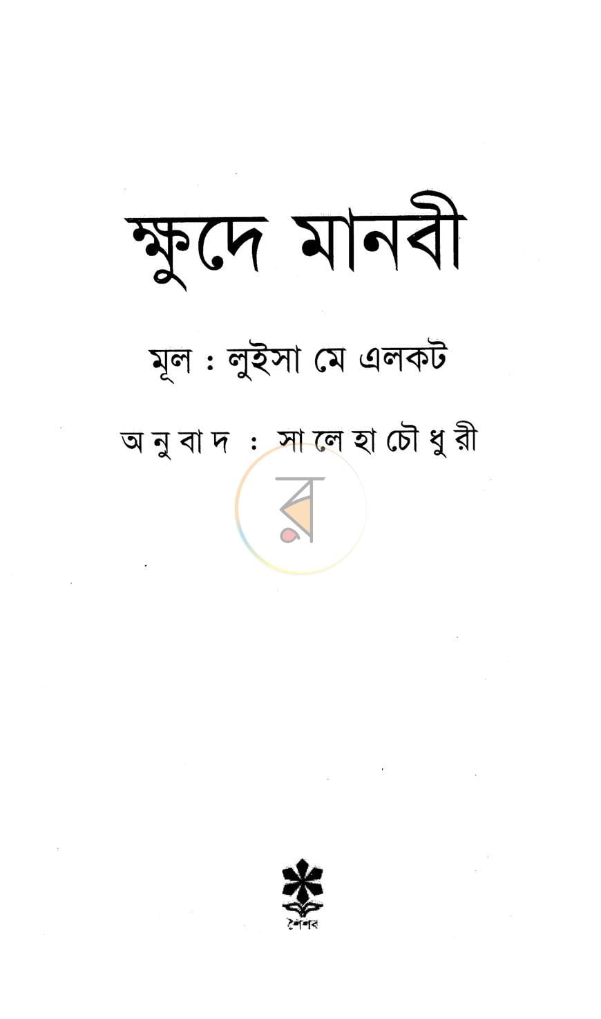 পাতা 2