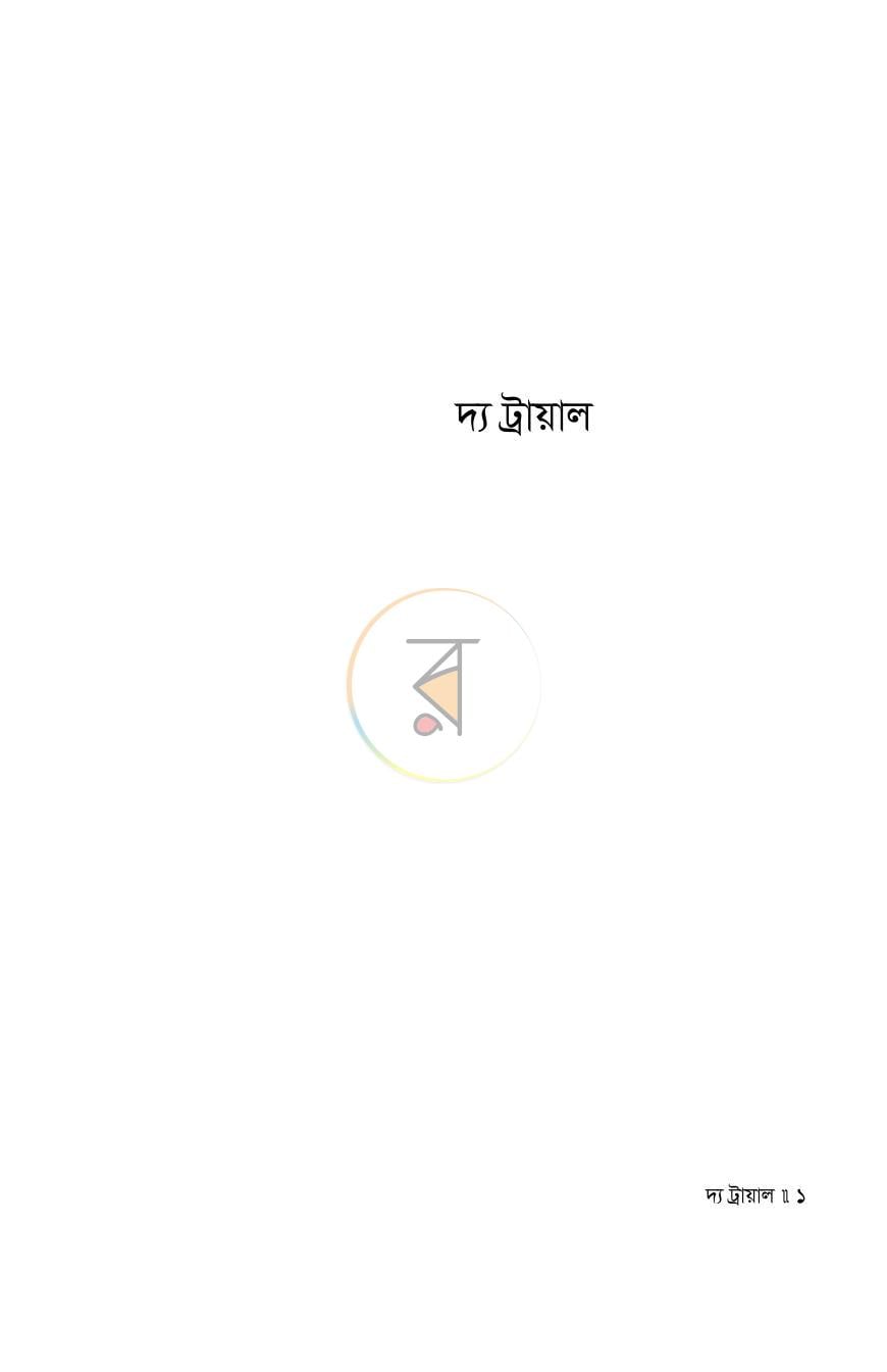 পাতা 1