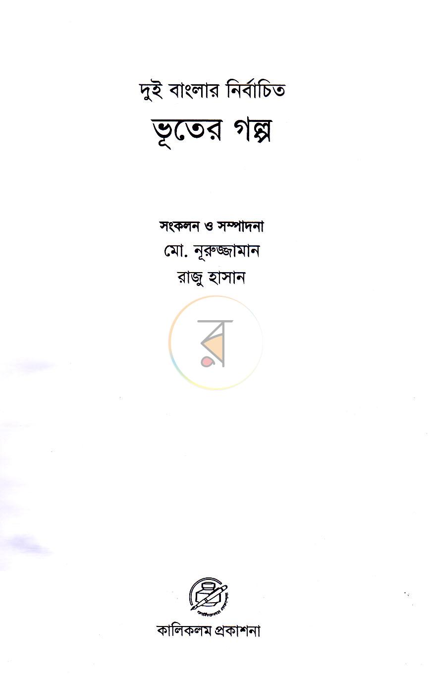 পাতা 2